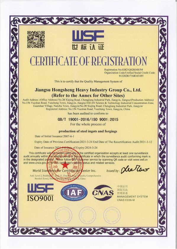 ISO 9001証明書