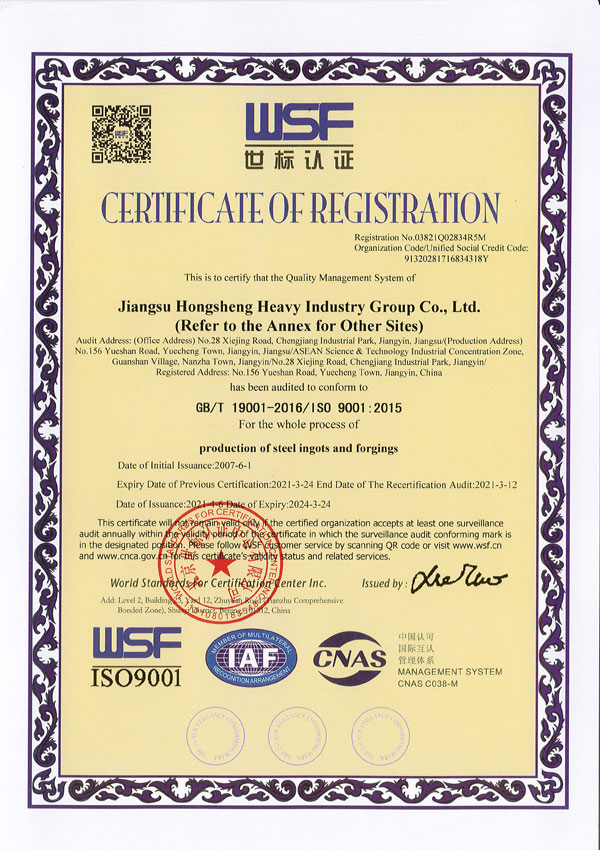 ISO9001 Certificate